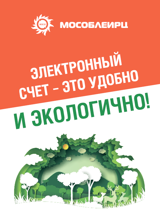 ЖКХ и благоустройство